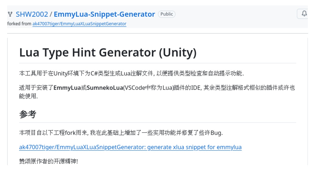EmmyLua 注解生成工具 GitHub 仓库与 README 截图节选