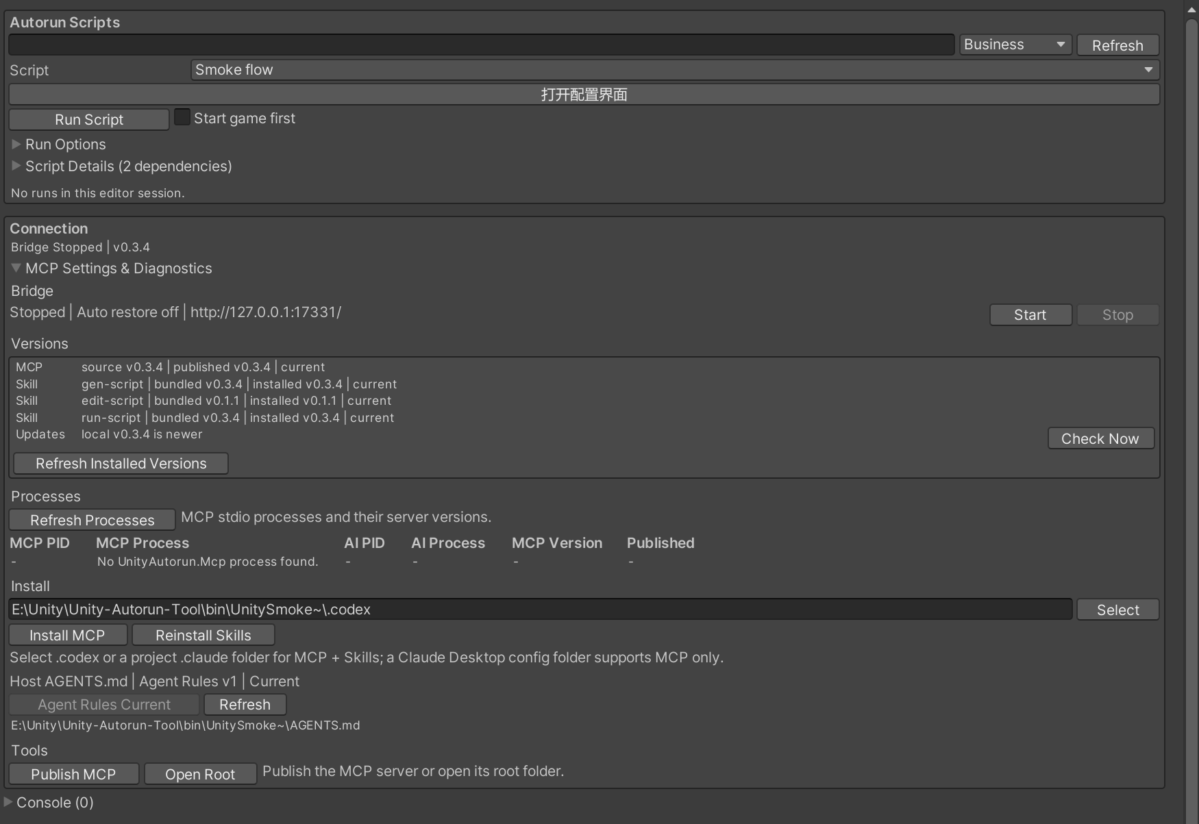 Unity Autorun Tool 0.3.4 的 MCP、三个 Skill 与独立 Agent Rules 安装区域