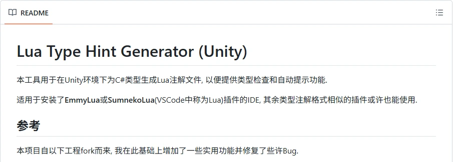 EmmyLua-Snippet-Generator 的 GitHub README，介绍工具用途、语言服务支持与原项目来源