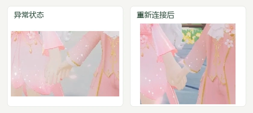 联调中的接触点异常与重新连接后的手部状态对比