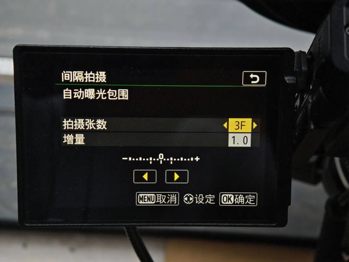 Nikon Z30 的间隔拍摄自动曝光包围设置，示例为三张照片、增量 1.0